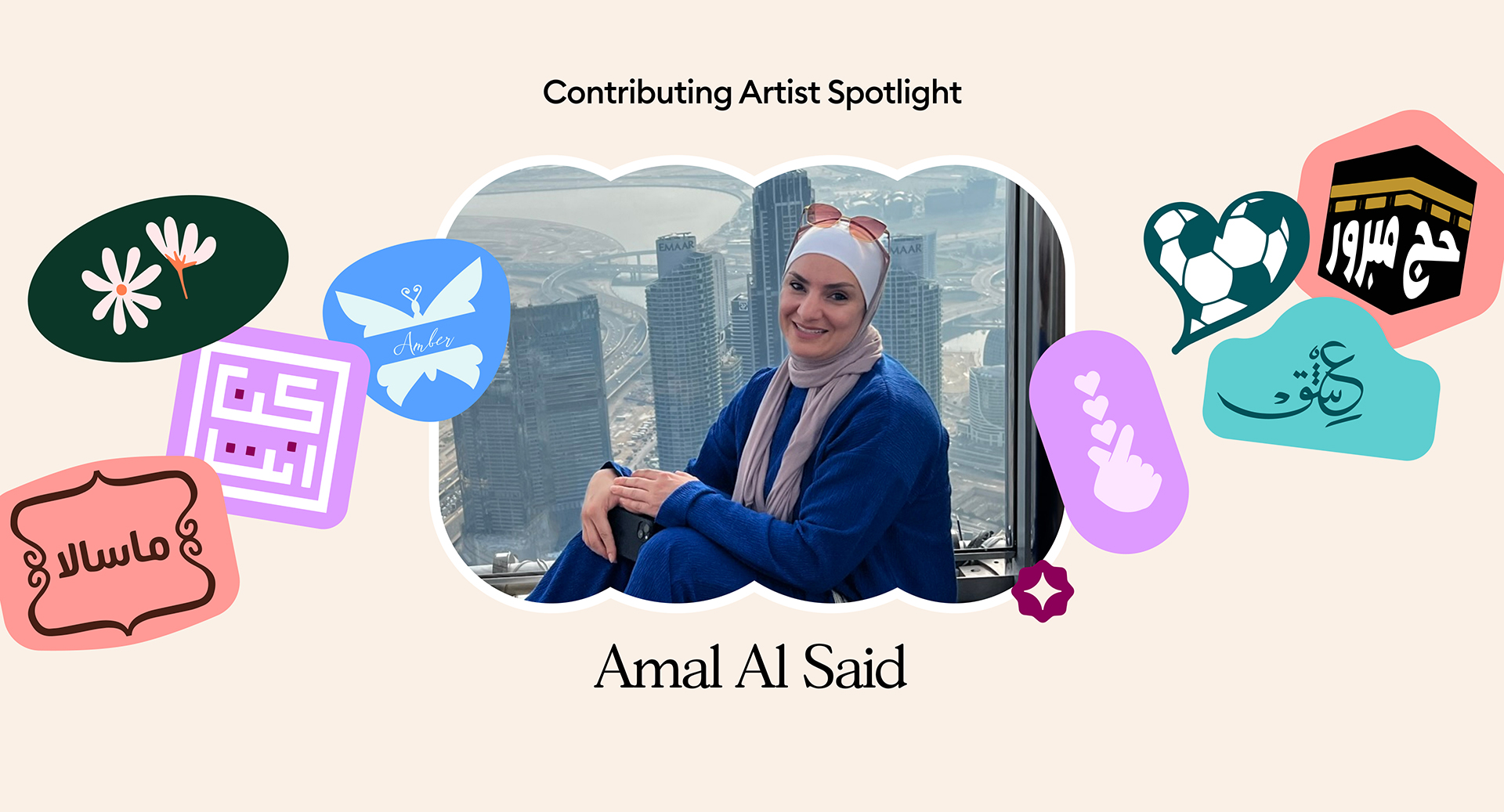 Cricut Contributing Artist series: Amal al Said